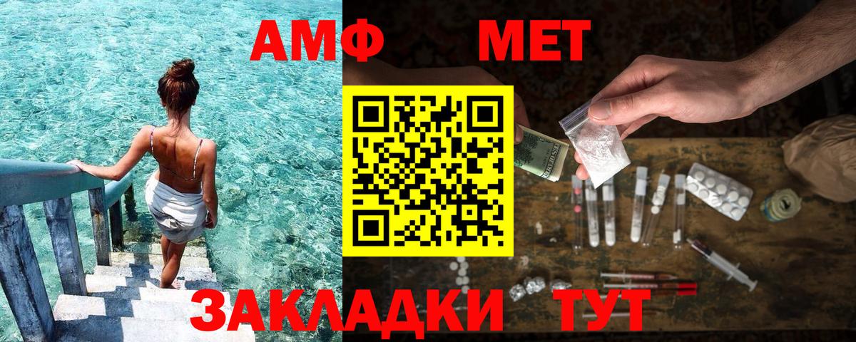 Амфетамин Premium Тавда