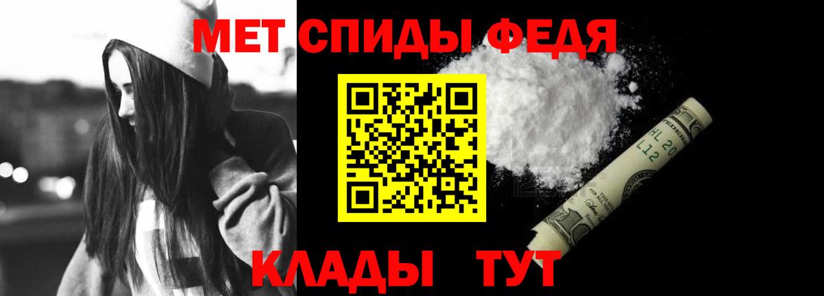 АМФ Розовый  Вход с VPN  Amphetamine  Тавда 