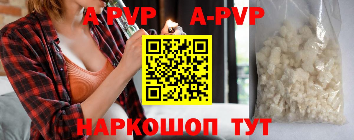 Alpha PVP кристаллы Тавда
