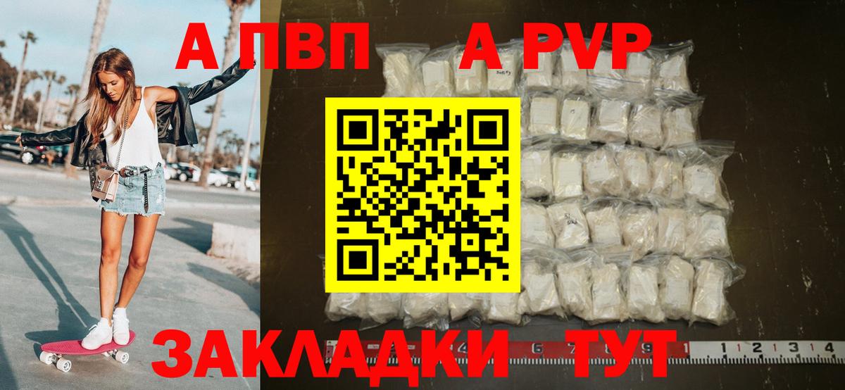 цена   Вход с VPN  Alpha-PVP  Тавда  Alpha PVP СК 