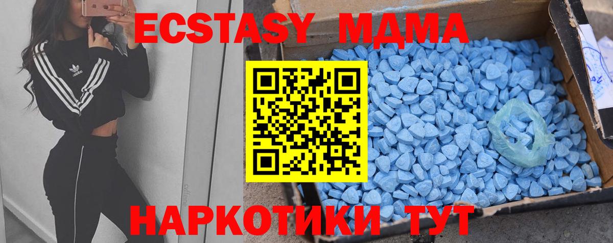Ecstasy Cube Тавда