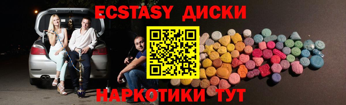 как найти   Вход с VPN  Тавда  Ecstasy 280мг  hydra как войти  Ecstasy 
