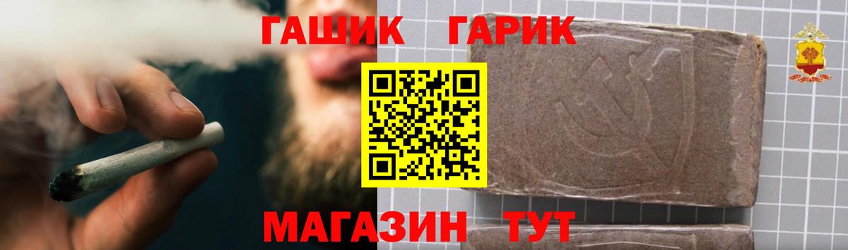ГАШИШ 40% ТГК  Вход с VPN  Тавда  Гашиш Изолятор 