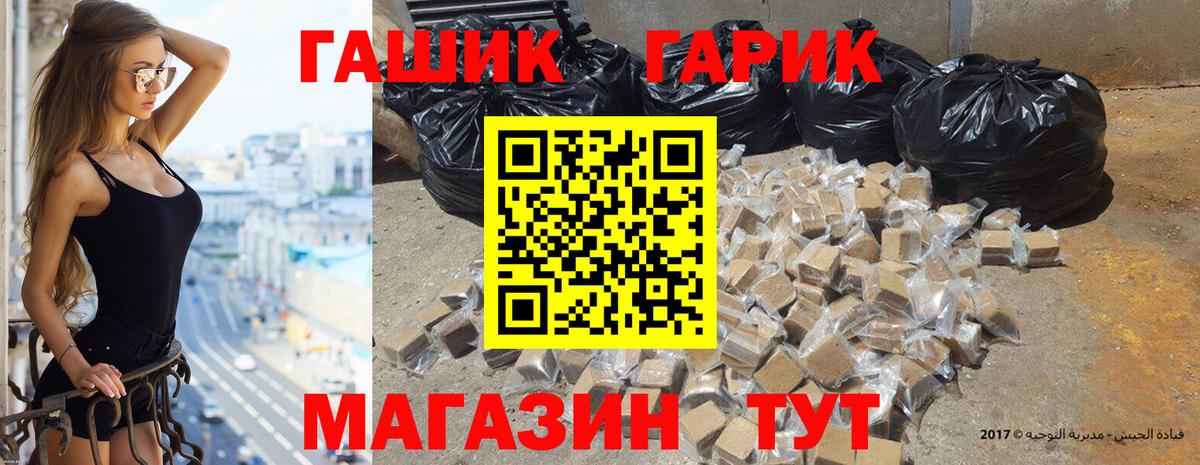 Гашиш гашик Тавда