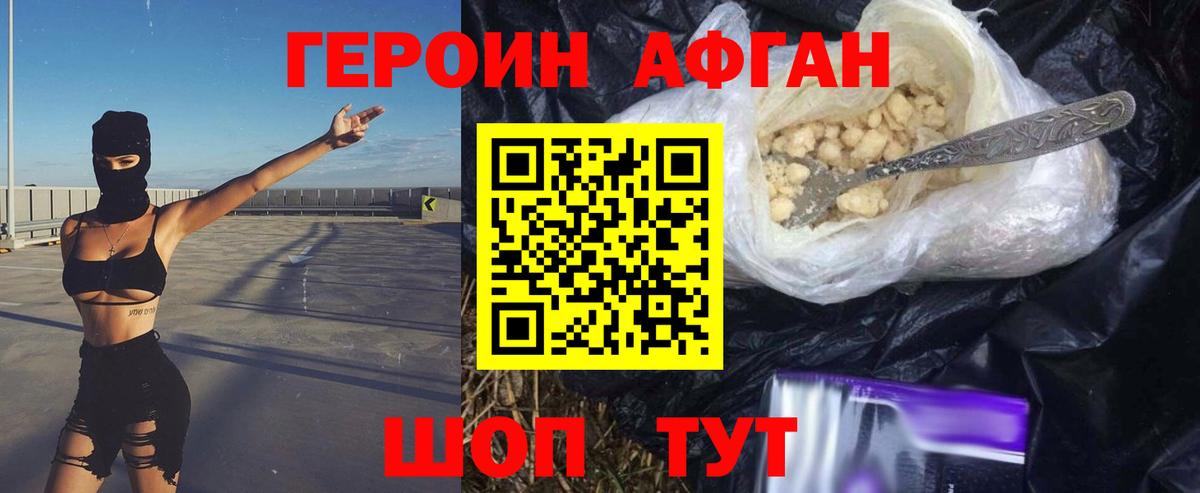 Героин гречка Тавда