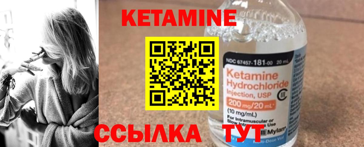 Кетамин ketamine  Кетамин ketamine  Тавда  Вход с VPN 