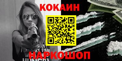 COCAINE Новодвинск