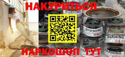 гашишное масло Обнинск
