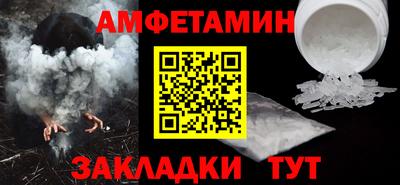 первитин Новозыбков