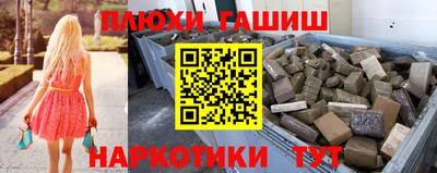 гашишное масло Обнинск