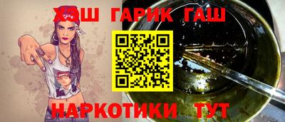гашишное масло Обнинск