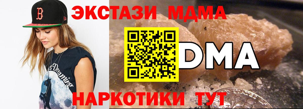 Тавда  MDMA VHQ  MDMA Molly  MDMA  Вход с VPN 