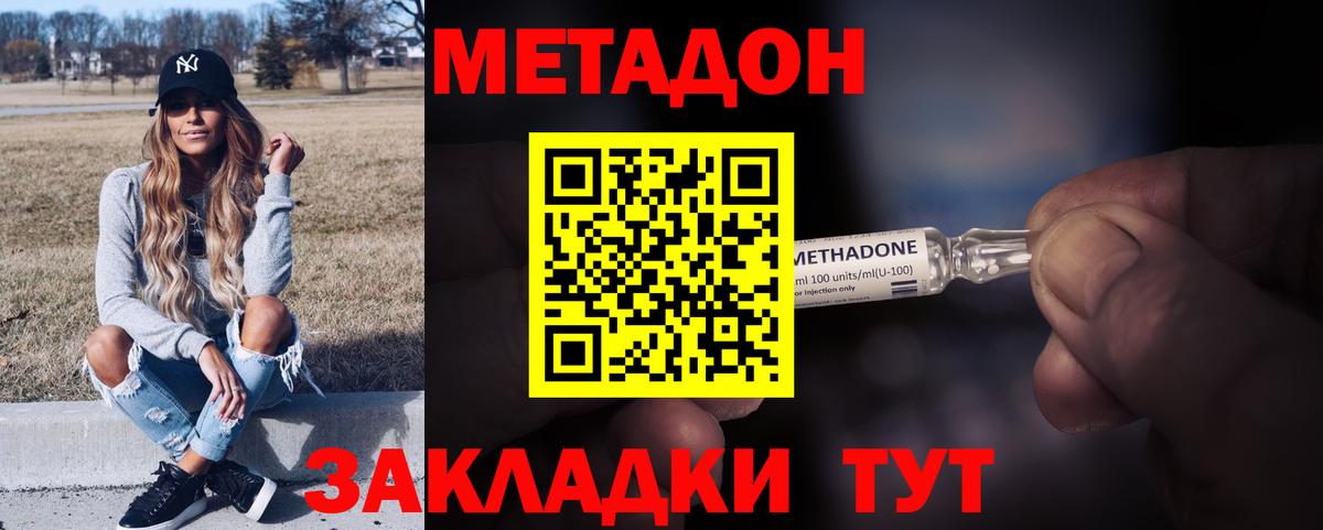 Тавда  Метадон VHQ  МЕТАДОН methadone  гидра как зайти  Вход с VPN 