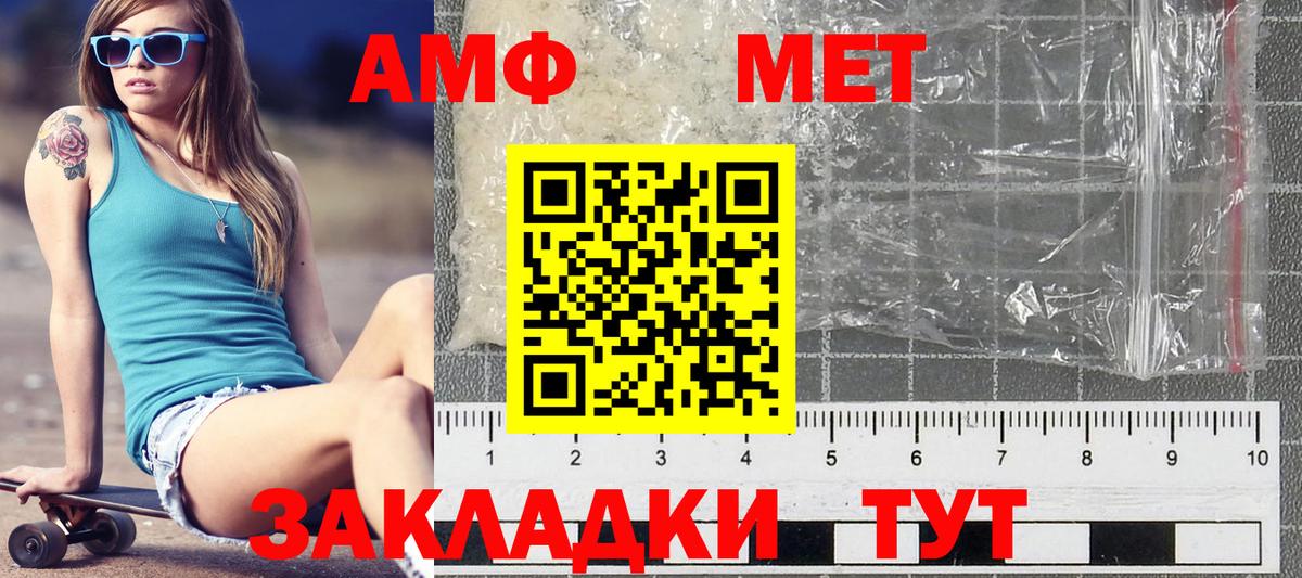 Метамфетамин Декстрометамфетамин 99.9% Тавда
