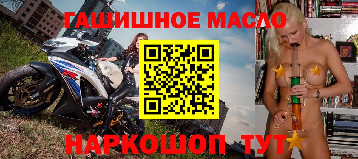 Дистиллят ТГК гашишное масло Тавда